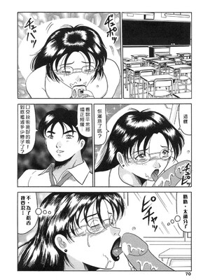 [奥矢星] 母妹爱奴 [中国翻訳]_Free_040_070