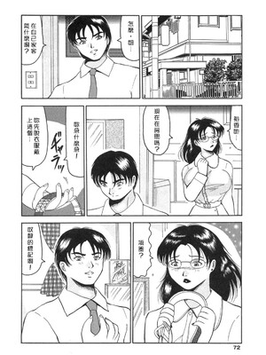 [奥矢星] 母妹爱奴 [中国翻訳]_Free_040_072