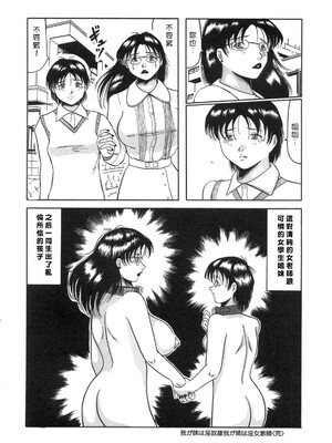 [奥矢星] 母妹爱奴 [中国翻訳]_Free_040_086