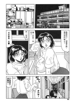 [奥矢星] 母妹爱奴 [中国翻訳]_Free_040_088