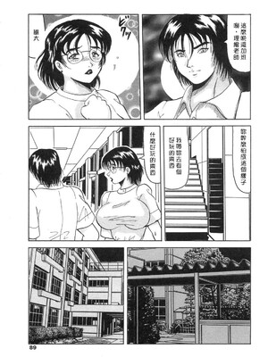 [奥矢星] 母妹爱奴 [中国翻訳]_Free_040_089