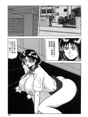 [奥矢星] 母妹爱奴 [中国翻訳]_Free_040_095