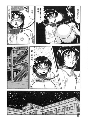 [奥矢星] 母妹爱奴 [中国翻訳]_Free_040_096