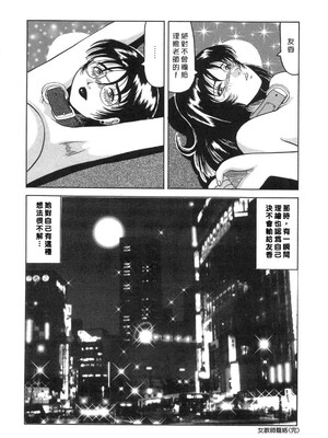 [奥矢星] 母妹爱奴 [中国翻訳]_Free_040_106