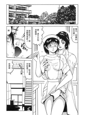 [奥矢星] 母妹爱奴 [中国翻訳]_Free_040_108