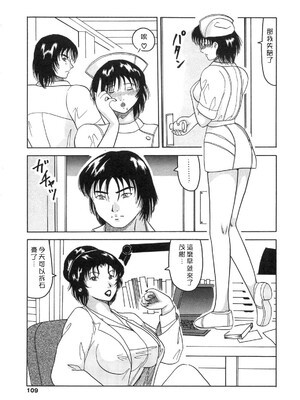 [奥矢星] 母妹爱奴 [中国翻訳]_Free_040_109