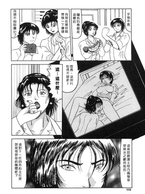 [奥矢星] 母妹爱奴 [中国翻訳]_Free_040_110