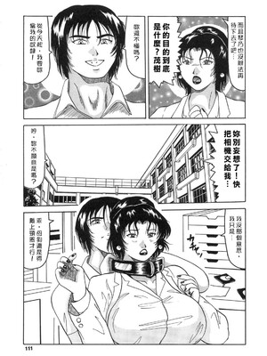 [奥矢星] 母妹爱奴 [中国翻訳]_Free_040_111