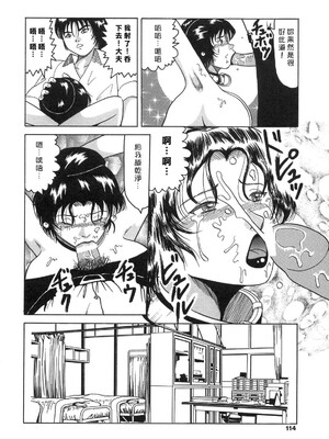 [奥矢星] 母妹爱奴 [中国翻訳]_Free_040_114