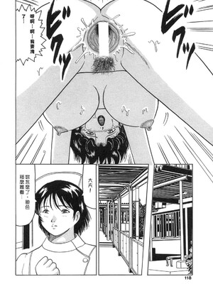 [奥矢星] 母妹爱奴 [中国翻訳]_Free_040_118