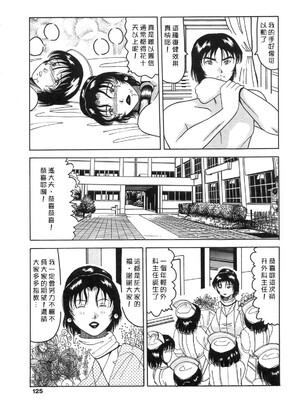 [奥矢星] 母妹爱奴 [中国翻訳]_Free_040_125