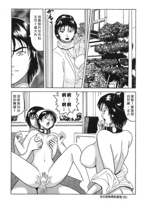 [奥矢星] 母妹爱奴 [中国翻訳]_Free_040_126