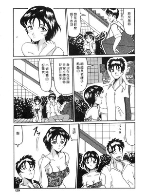 [奥矢星] 母妹爱奴 [中国翻訳]_Free_040_129