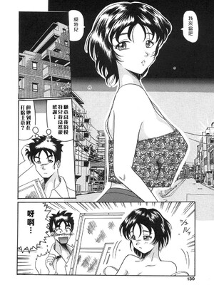 [奥矢星] 母妹爱奴 [中国翻訳]_Free_040_130