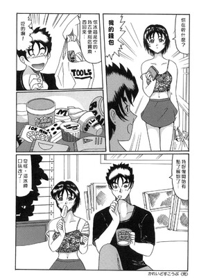 [奥矢星] 母妹爱奴 [中国翻訳]_Free_040_142