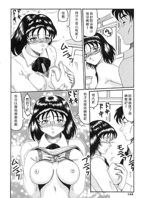 [奥矢星] 母妹爱奴 [中国翻訳]_Free_040_144