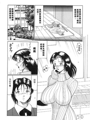 [奥矢星] 母妹爱奴 [中国翻訳]_Free_040_152