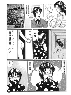 [奥矢星] 母妹爱奴 [中国翻訳]_Free_040_153