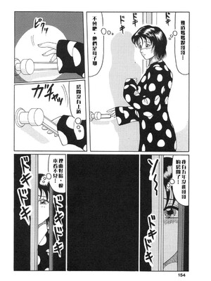 [奥矢星] 母妹爱奴 [中国翻訳]_Free_040_154