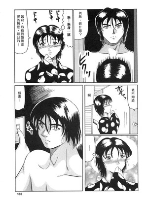 [奥矢星] 母妹爱奴 [中国翻訳]_Free_040_155