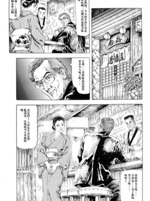 [笠间しろう] 凌辱の桃色秘肌 [中国翻訳]_018