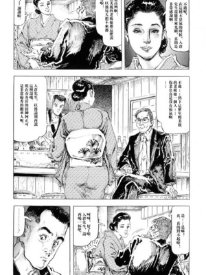 [笠间しろう] 凌辱の桃色秘肌 [中国翻訳]_019