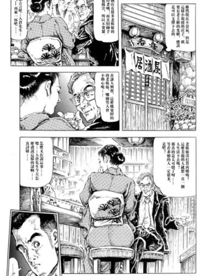 [笠间しろう] 凌辱の桃色秘肌 [中国翻訳]_020