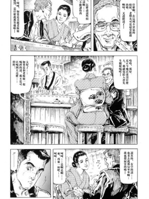 [笠间しろう] 凌辱の桃色秘肌 [中国翻訳]_021