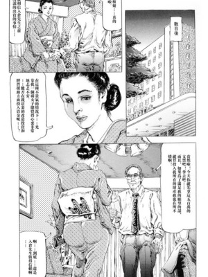 [笠间しろう] 凌辱の桃色秘肌 [中国翻訳]_022