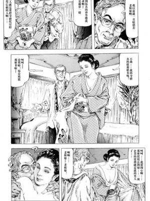 [笠间しろう] 凌辱の桃色秘肌 [中国翻訳]_023