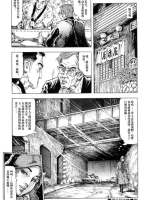 [笠间しろう] 凌辱の桃色秘肌 [中国翻訳]_030