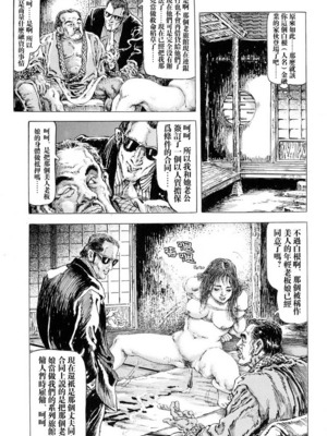 [笠间しろう] 凌辱の桃色秘肌 [中国翻訳]_035