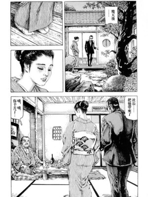 [笠间しろう] 凌辱の桃色秘肌 [中国翻訳]_038