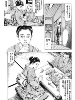 [笠间しろう] 凌辱の桃色秘肌 [中国翻訳]_040