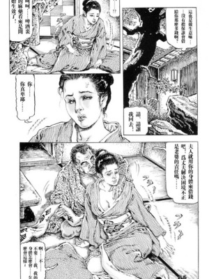 [笠间しろう] 凌辱の桃色秘肌 [中国翻訳]_042