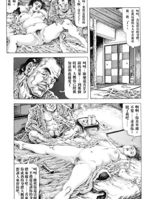 [笠间しろう] 凌辱の桃色秘肌 [中国翻訳]_044