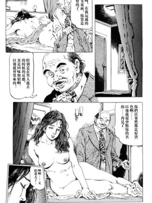 [笠间しろう] 凌辱の桃色秘肌 [中国翻訳]_062