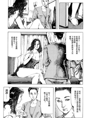 [笠间しろう] 凌辱の桃色秘肌 [中国翻訳]_063