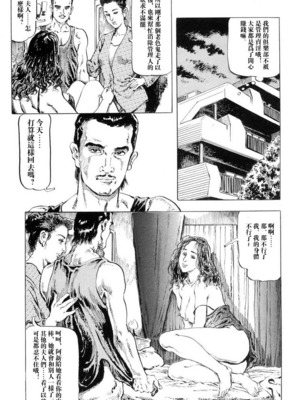 [笠间しろう] 凌辱の桃色秘肌 [中国翻訳]_064