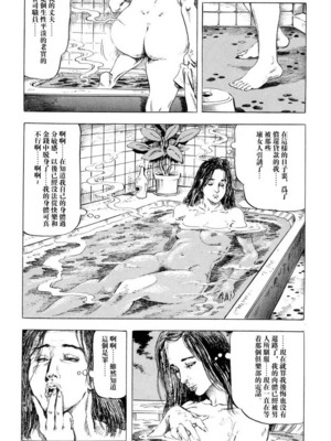 [笠间しろう] 凌辱の桃色秘肌 [中国翻訳]_067