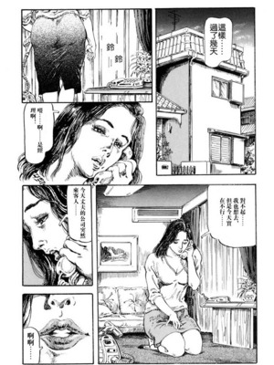 [笠间しろう] 凌辱の桃色秘肌 [中国翻訳]_068