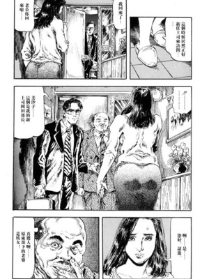 [笠间しろう] 凌辱の桃色秘肌 [中国翻訳]_069