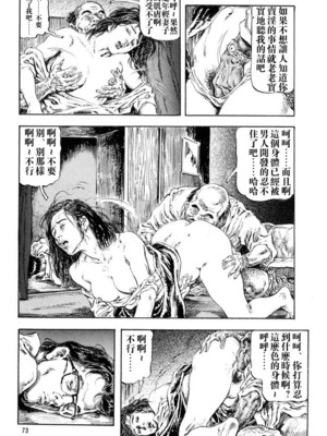 [笠间しろう] 凌辱の桃色秘肌 [中国翻訳]_073