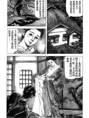 [笠间しろう] 凌辱の桃色秘肌 [中国翻訳]_079