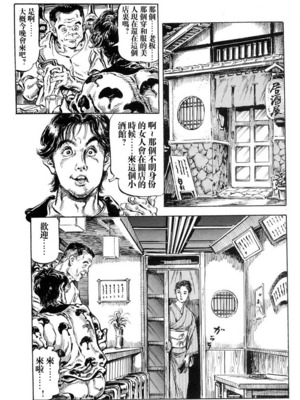 [笠间しろう] 凌辱の桃色秘肌 [中国翻訳]_088