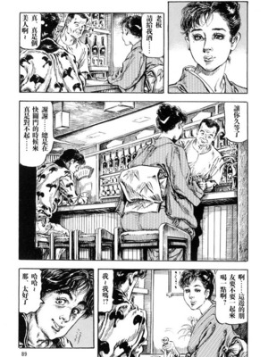 [笠间しろう] 凌辱の桃色秘肌 [中国翻訳]_089