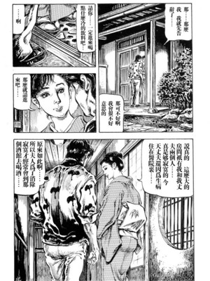 [笠间しろう] 凌辱の桃色秘肌 [中国翻訳]_092