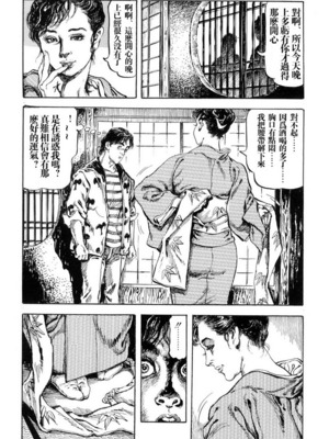 [笠间しろう] 凌辱の桃色秘肌 [中国翻訳]_093