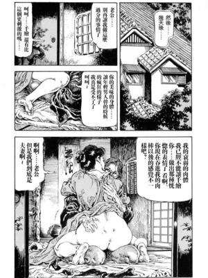 [笠间しろう] 凌辱の桃色秘肌 [中国翻訳]_098