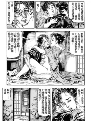 [笠间しろう] 凌辱の桃色秘肌 [中国翻訳]_099